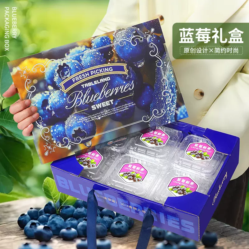蓝莓包装盒高档礼品盒125g鲜果怡颗莓2斤水果送礼品盒空盒子纸箱