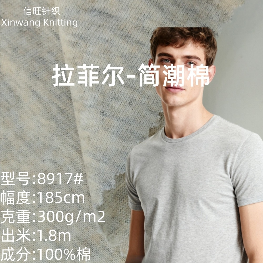 21s花纱彩棉双纱汗布 300g纯棉彩纱针织面料全棉彩色棉花布料罗纹