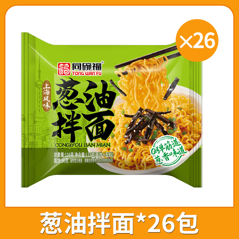 [매운맛 없음] 파기름면 26봉지