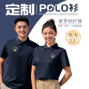 Functional beaded POLO shirt custom printed LOGO men's short sleeve solid color lapel t-shirt 4s shop business work clothes custom-made