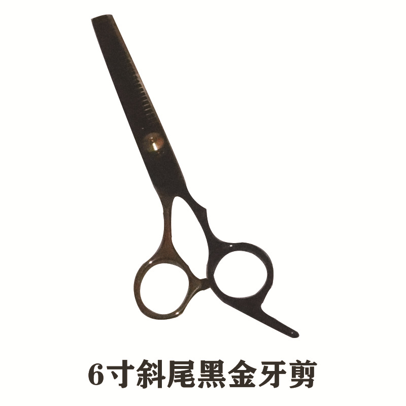 6寸斜尾黑金牙剪