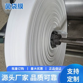 种植包装;静电膜收缩膜;塑料食品袋