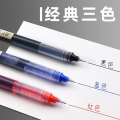 速乾直液式ボールペン0.5mm黒色中性ペン学生試験針管式水筆ビジネスサインペン