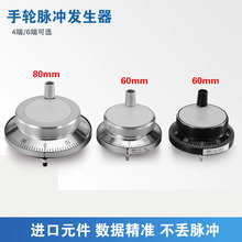 数控机床面板手轮CNC加工PLC电子手轮手轮脉冲发生器手脉其他