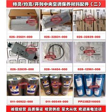 OOPPY/00PPY010012800外置油过滤器/适用开利30XA/XQ/XW空调机组