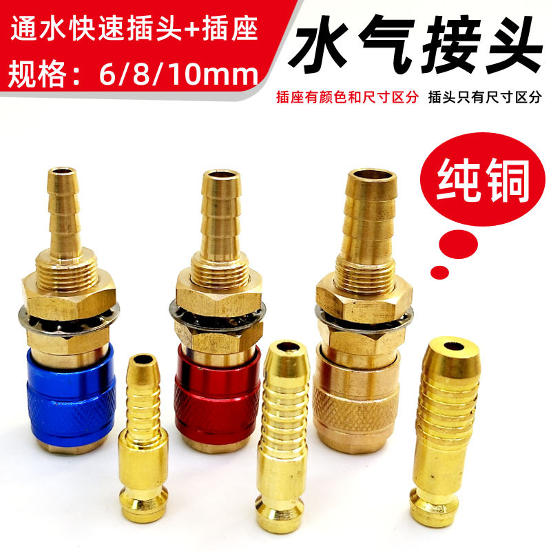 水气快速接头-3 副本.jpg