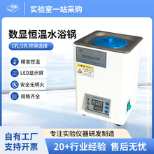 电热数显恒温水浴锅磁力搅拌不锈钢水浴箱  单双孔恒温水箱实验室