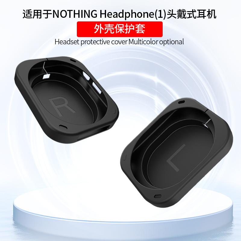 适用于NOTHING Headphone(1)头戴式耳机保护套头梁硅胶保护套case|undefined