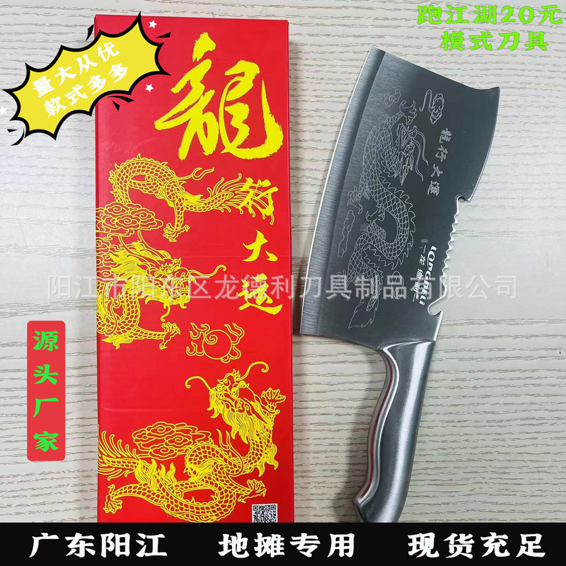 Long Delley Runjianghu Stainless Steel Handmade Dual-Purpose Kitchen Knife Street Stall 20 Yuan Mode All Steel Sharp Chopping Knife Chef