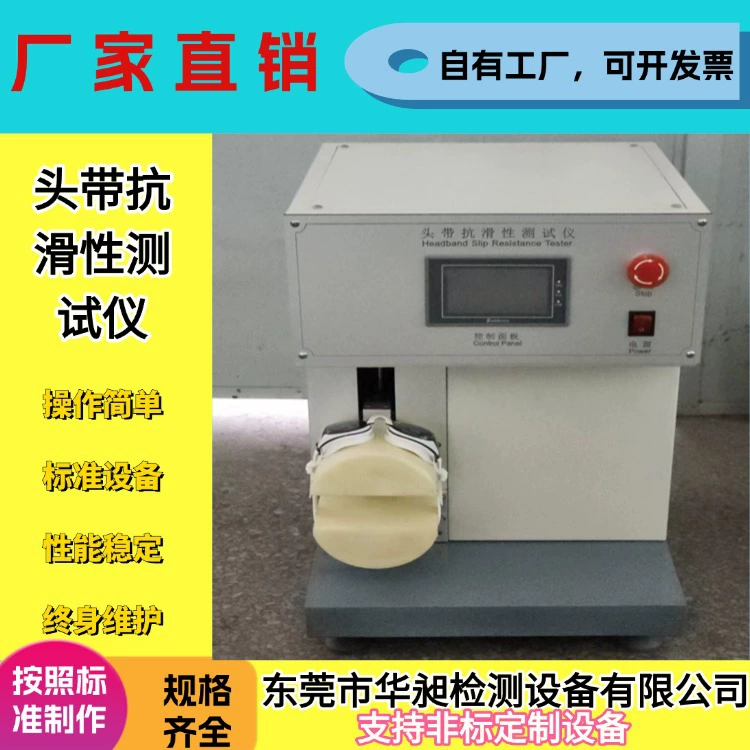 Тестер противоскользящих очков для плавания с повязкой на голову, детектор жизни очков для плавания с повязкой на голову, машина для испытания на усталость, возвратно-поступательная машина