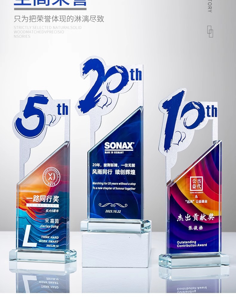 创意十周年数字奖杯退休入职纪念品刻字店庆定 制周年庆奖牌刻字-阿里巴巴
