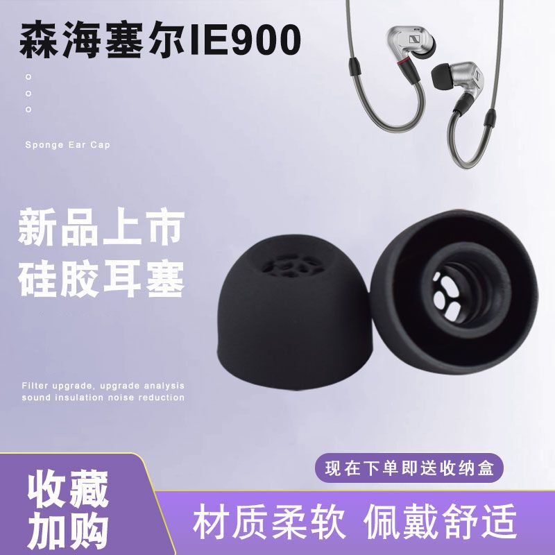 Suitable for Sennheiser Ie900 Silicone Earphone Covers, Ie80 Earbud Covers, Ie60 Ear Covers, Breathable and Non-Slip
