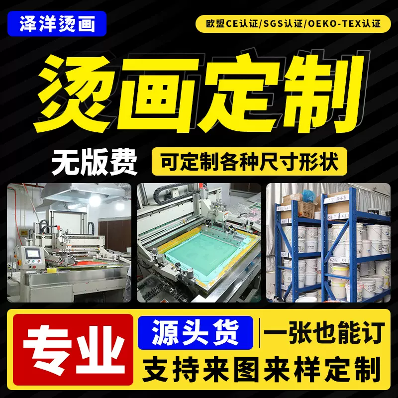 定制烫画热转印烫画工厂PET过粉服装烫画贴 服装水洗标定做烫画贴