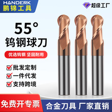2刃55度硬质合金钨钢球头铣刀直柄R球形立铣刀cnc数控刀具立铣刀