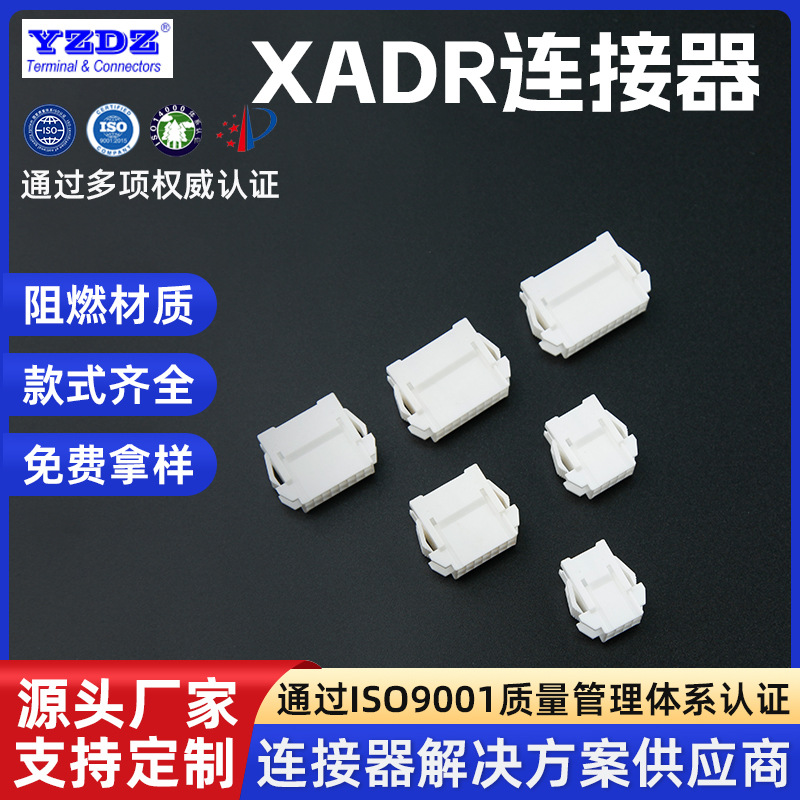 现货供应XADR连接器 XADR母壳  XADR双排母壳