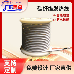 Manufacturer Wholesale Ul Carbon Fiber Silicone Heating Wire Far Infrared High Temperature Resistant Electric Heating Floor Heating Carbon Fiber Electric Heating Wire
