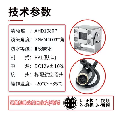 304 stainless steel explosion-proof waterproof Vehicle camera