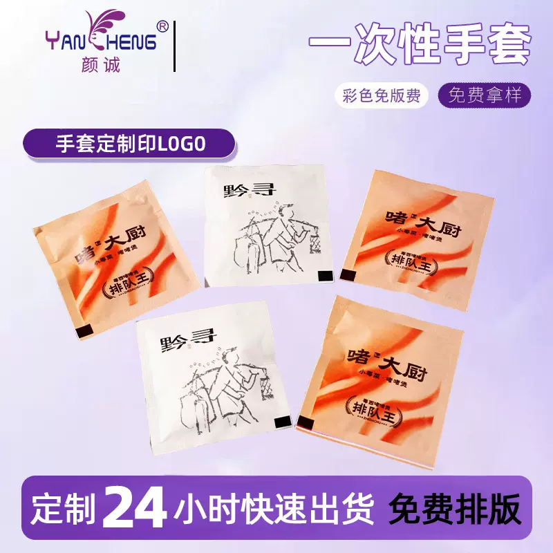 独立包装一次性手套外卖小龙虾手套批发加厚一次性手套200小包