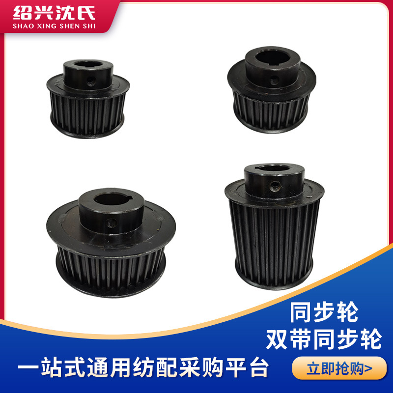 沈氏纺机配件 加弹机配件 28/30孔32牙 28/25*40/32牙双带