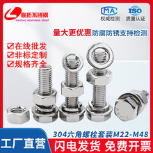 304PݽzĸbȫݗU˨ƽ||M30M33M36M39M