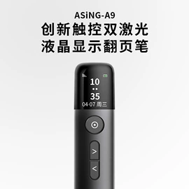 教鞭、激光笔;扩音器;激光笔