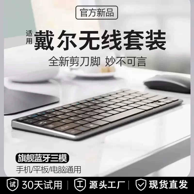Keyboard, mouse, universal set, tablet mute laptop for office charging, bluetooth
