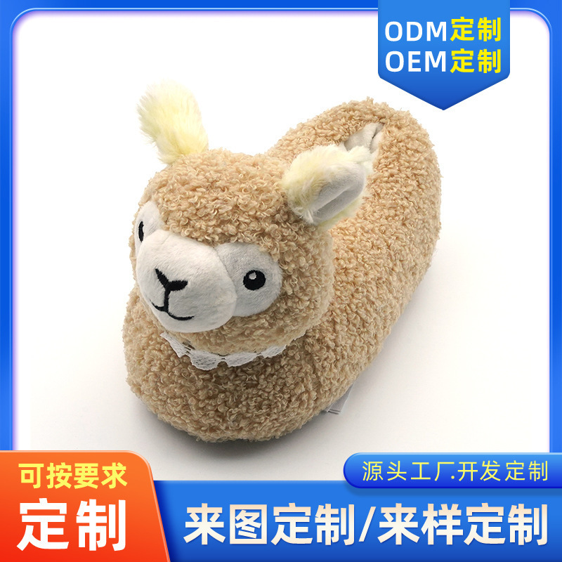 Factory Direct Supply Plush Animal Alpaca Cotton Slippers Home Cotton Indoor Home Slippers Cartoon Warm Factory Direct Supply Plush Animal Alpaca Cotton Slippers Home Cotton Indoor Home Slippers Cartoon Warm