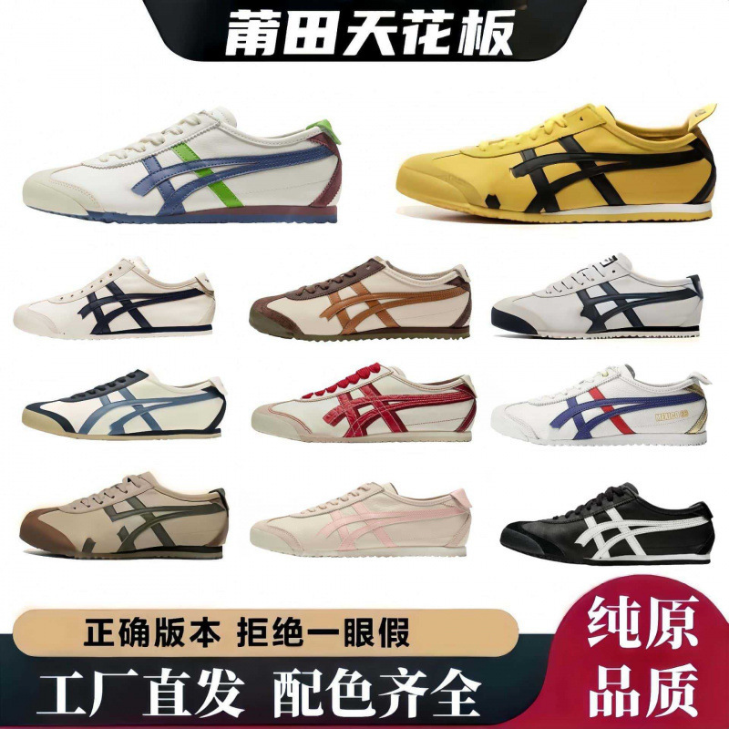 Putian Shoes Onitsuka Tiger Arthur Slip-On Women's Shoes Lazy Dexun Shoes Tiger Men's Shoes Couple Sports Shoes Pure Original