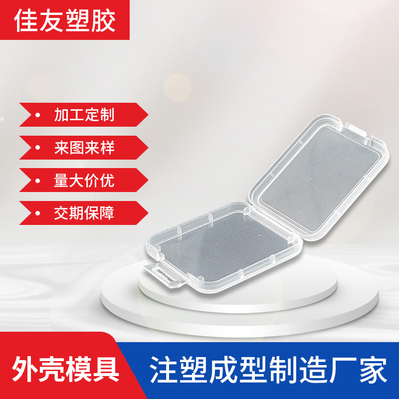 深圳塑胶模具厂开PP模具 深圳塑胶注塑厂手板制作工厂 3D打印样品