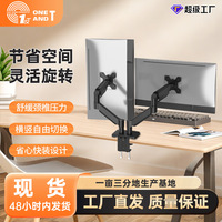 科灏直发双屏显示器屏幕升降适用13-32寸电脑屏幕气弹簧电脑支架