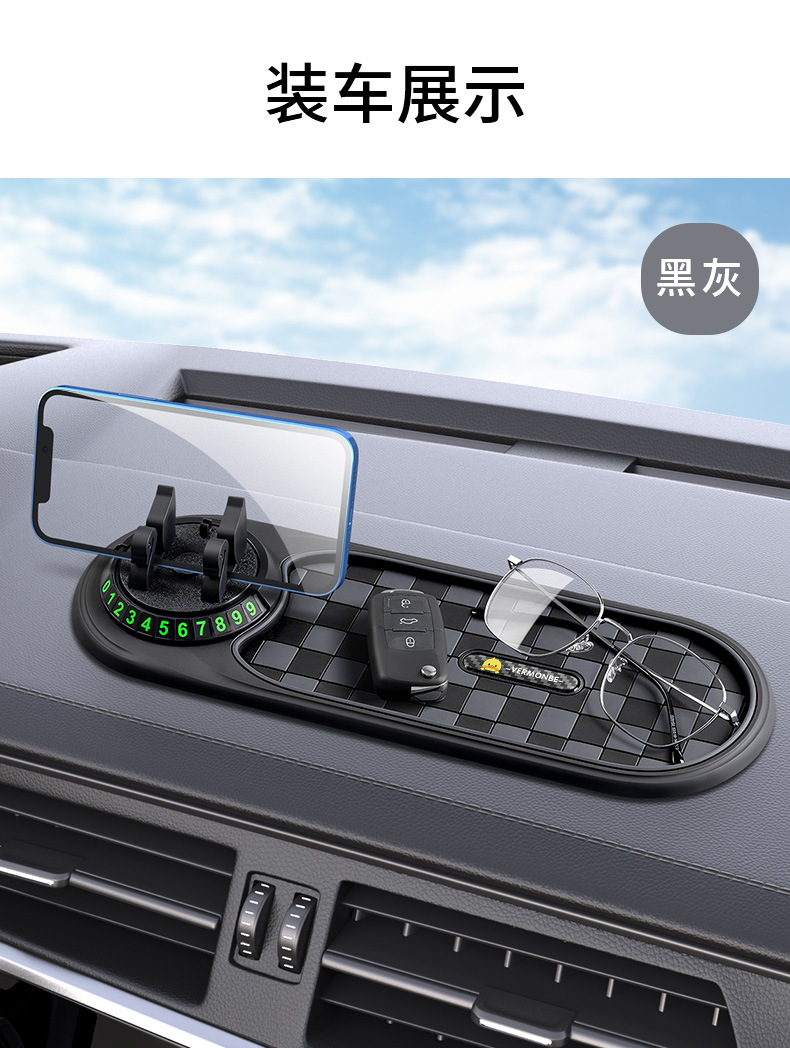 Suitable for Audi car anti-skid pad A6L/A4L/Q5L car instrument panel parking card storage pad mobile phone holder