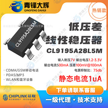 оCL9195A28L5M����IC ݔ���͉�7V ݔ������1.2V-3.3V���500mA