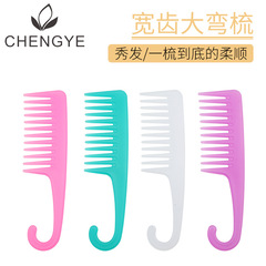 批發家用美發大彎梳透明寬齒梳大捲髮旅行梳PP塑料彎勾大齒梳子