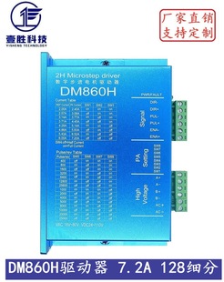 Blue DM860H DSP digital 57/86 stepper motor driver with fan instead of Leisai DMA860H