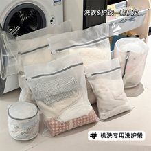 纯色家用洗衣袋机洗防变形洗衣机专用护洗袋防串色加粗耐磨洗护袋