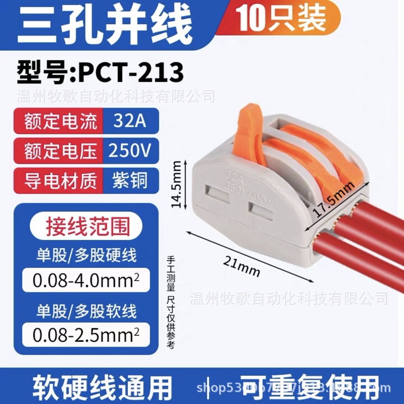 PCT/SPL 多機能電線コネクタ クイック配線端子 ソフトおよびハードワイヤー プッシュ式ランプ バット|undefined