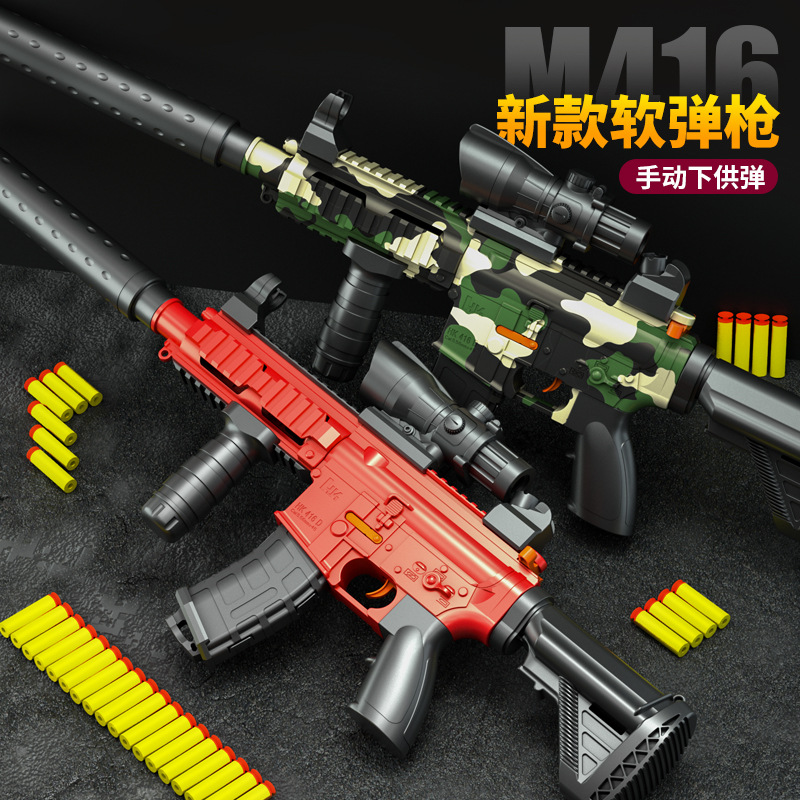 M416手动下供拉栓软弹玩具枪儿童突击步枪单发步抢仿真批发冲锋枪