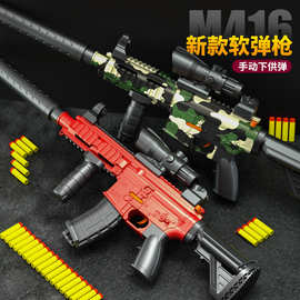 M416手动下供拉栓软弹玩具枪儿童突击步枪单发步抢仿真批发冲锋枪