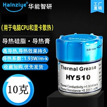 CPU散热硅胶 导热硅脂 硅胶cpu电脑 风扇 笔记本显卡散热硅脂通用