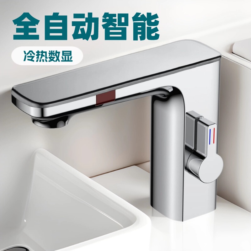 Cross-Border Hot Selling Induction Hot and Cold Basin Faucet Infrared Fully Automatic Intelligent Led Digital Display Infrared Handwasher