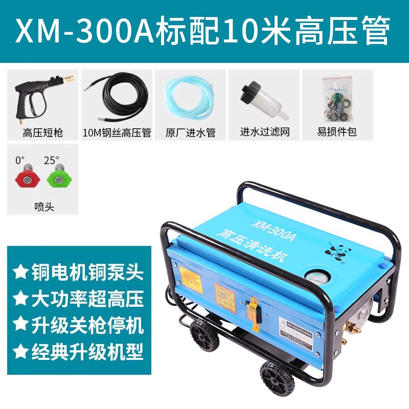 Panda lavadora de coches comercial automática 220V máquina de limpieza de alta presión toda la bomba de cepillo de cobre XM-300A/400A