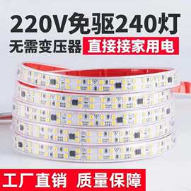 220v高压免驱双排灯带户外亮化自粘led灯条超高亮防水照明线条灯