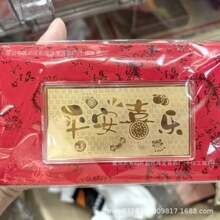 马年贺岁足金999金钞10mg活动礼品公主新婚情人节送男女红包礼物