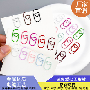 Macaron ins style color love paper clip gold plating paper clip small size heart-shaped stationery paper clip wholesale