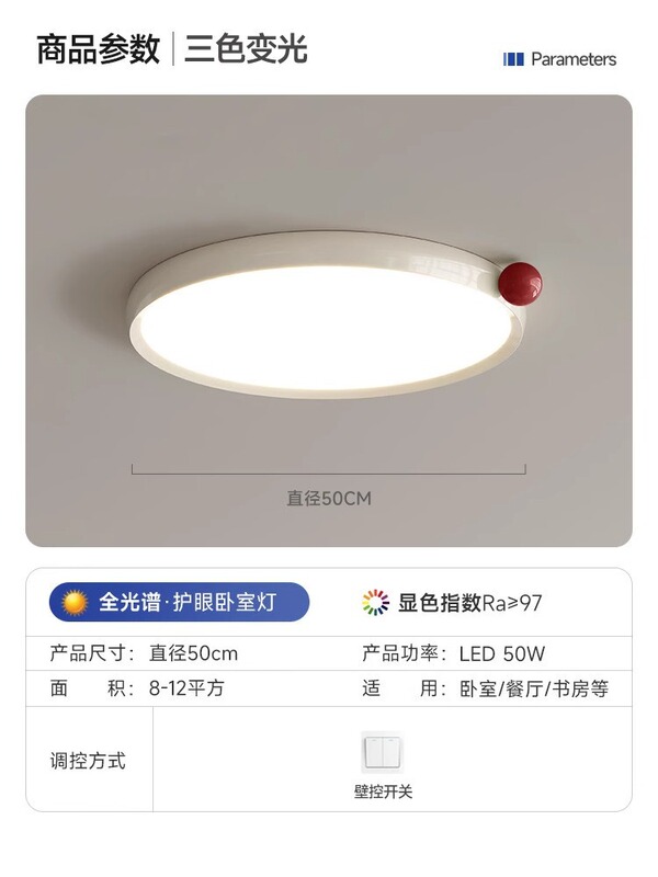 全スペクトルの目の子供の部屋の明かりのクリーム風の寝室の天井の明かりの超薄のシンプルな現代の暖かい部屋の照明器具|undefined