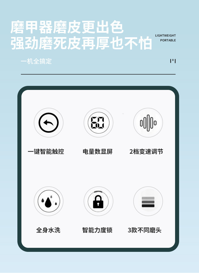 503磨腳器 (2).jpg