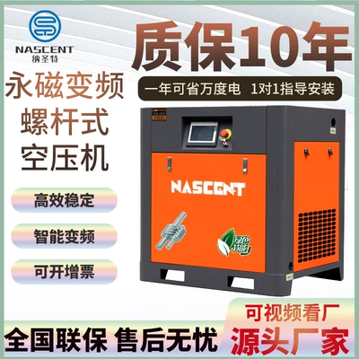 Screw Air Compressor 15Kw/22Kw/37Kw Industrial Grade Air Compressor High Pressure 380V Air Pump Air Compressor