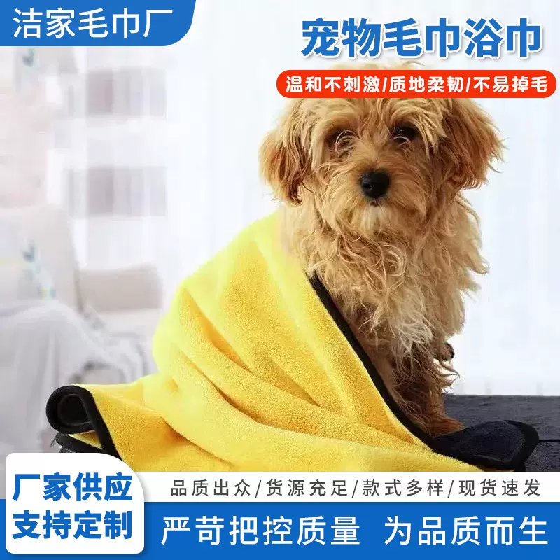 宠物毛巾吸水速干珊瑚绒浴巾狗狗猫咪加厚洗澡厂家批发宠物专用