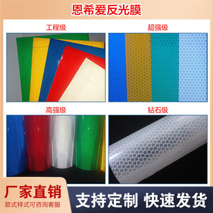 Source Factory Enlike Love 12345 Advertising Grade Engineering Grade Super Diamond Grade Reflective Aluminum Base Film