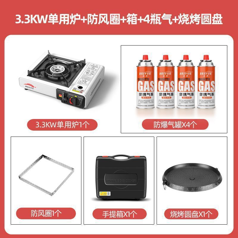 カセットストーブプロモーション屋外ポータブルフィールドストーブガスストーブカードマグネットストーブガスストーブ業務用鍋ガスストーブ|undefined